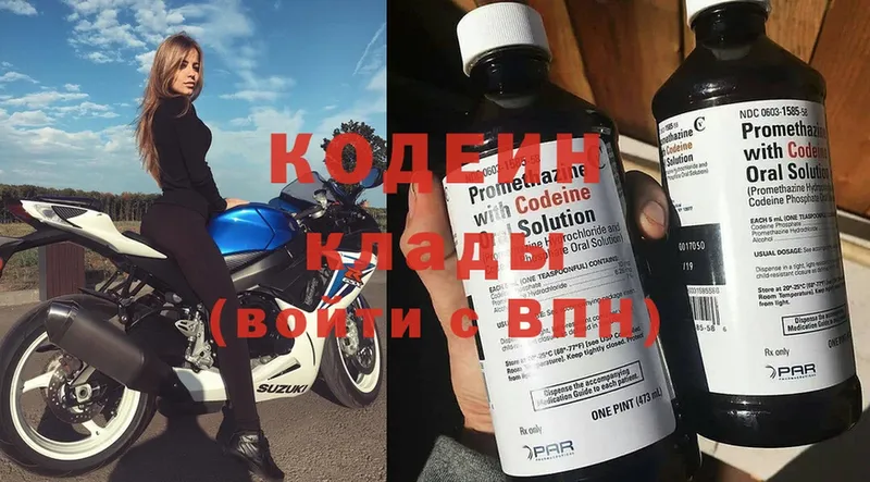 ссылка на мегу ТОР  Ветлуга  Кодеин Purple Drank 