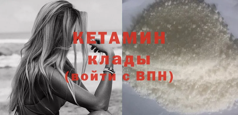 mega зеркало  Ветлуга  Кетамин ketamine 